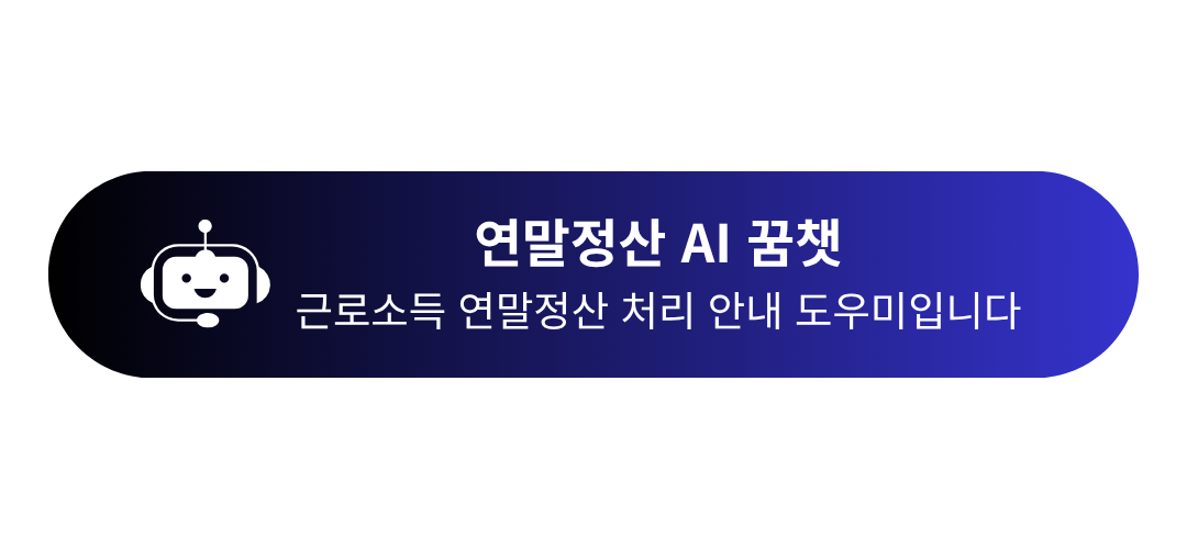 챗봇 실행하기
